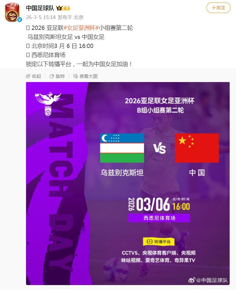 提供西甲-女足亚洲杯小组赛中国女足6日对阵乌兹别克斯坦